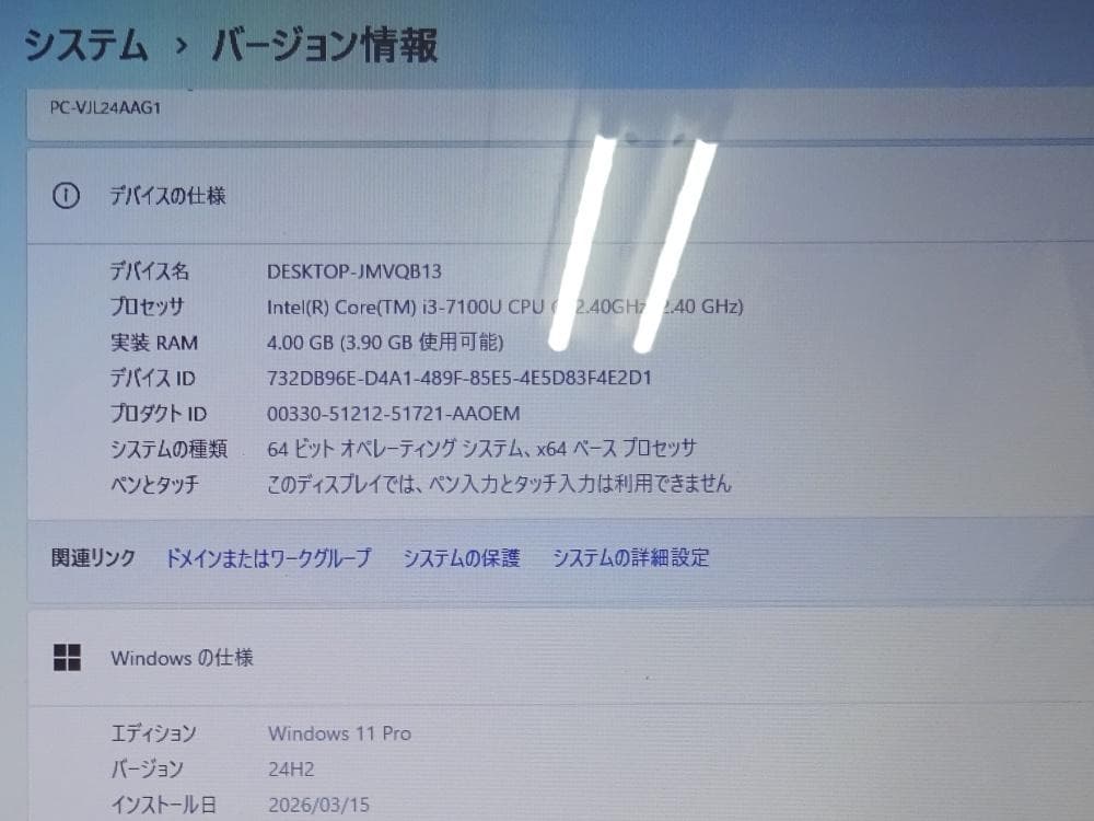 NECノート パソコン VersaPro PC-VJL24AAG1/中古特価良品