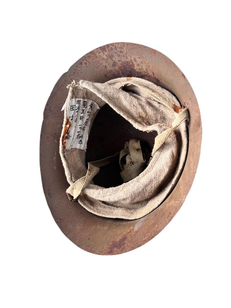 旧日本軍 鉄兜 実物 内装インク記名入 明治18年生 個人管理札 当時物