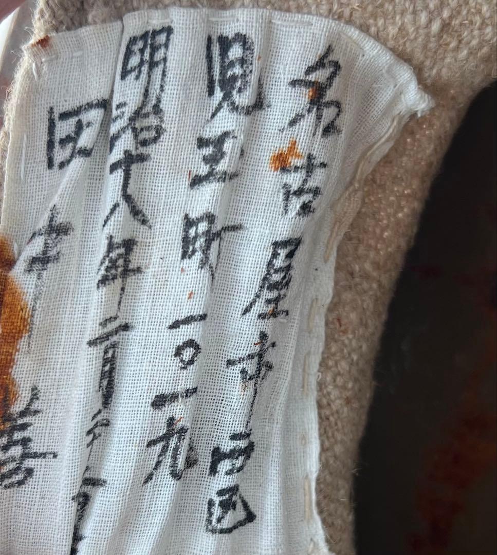 旧日本軍 鉄兜 実物 内装インク記名入 明治18年生 個人管理札 当時物