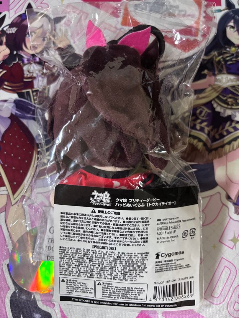 ウマ娘 トウカイテイオー ぬいぐるみ ハッピ 海外先行 Alpen Tokyo