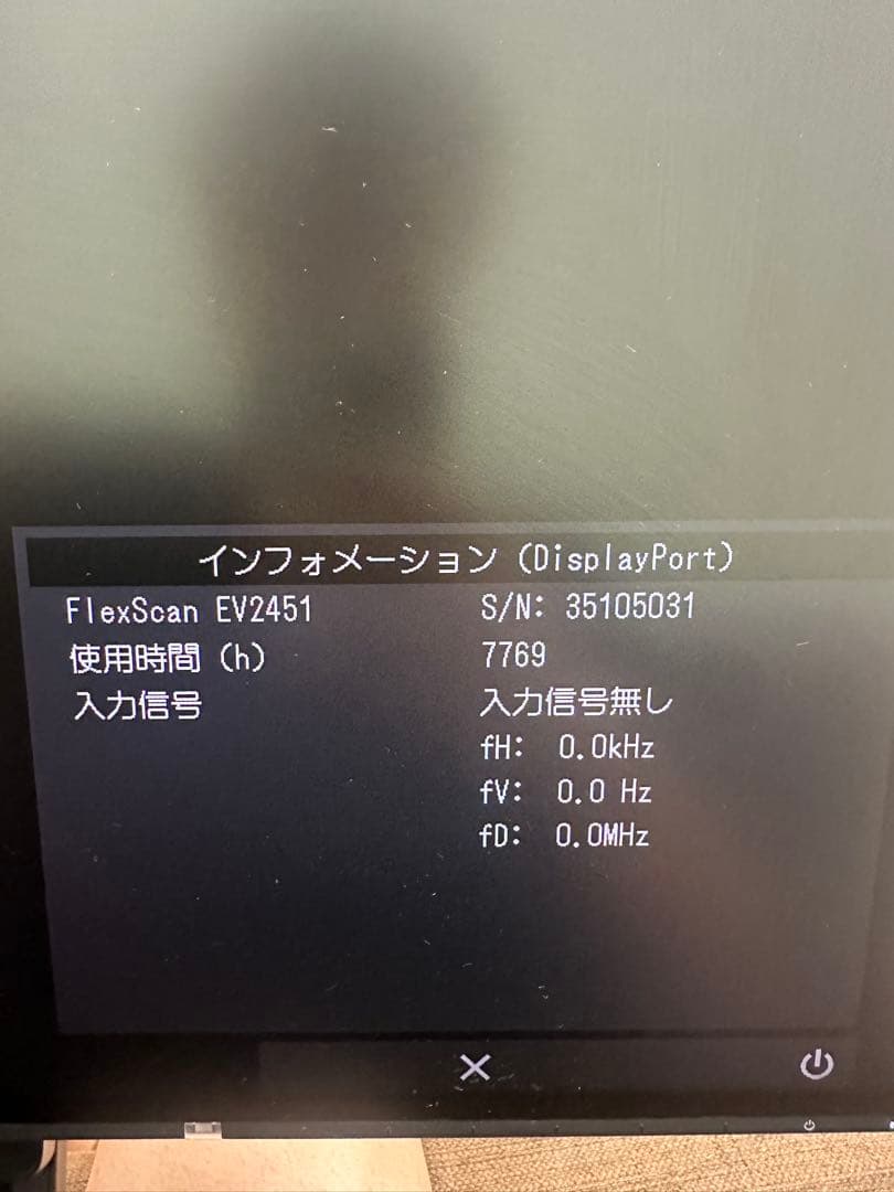 ⑤ 【美品】EIZO FlexScan EV2451 23.8型モニター　21年