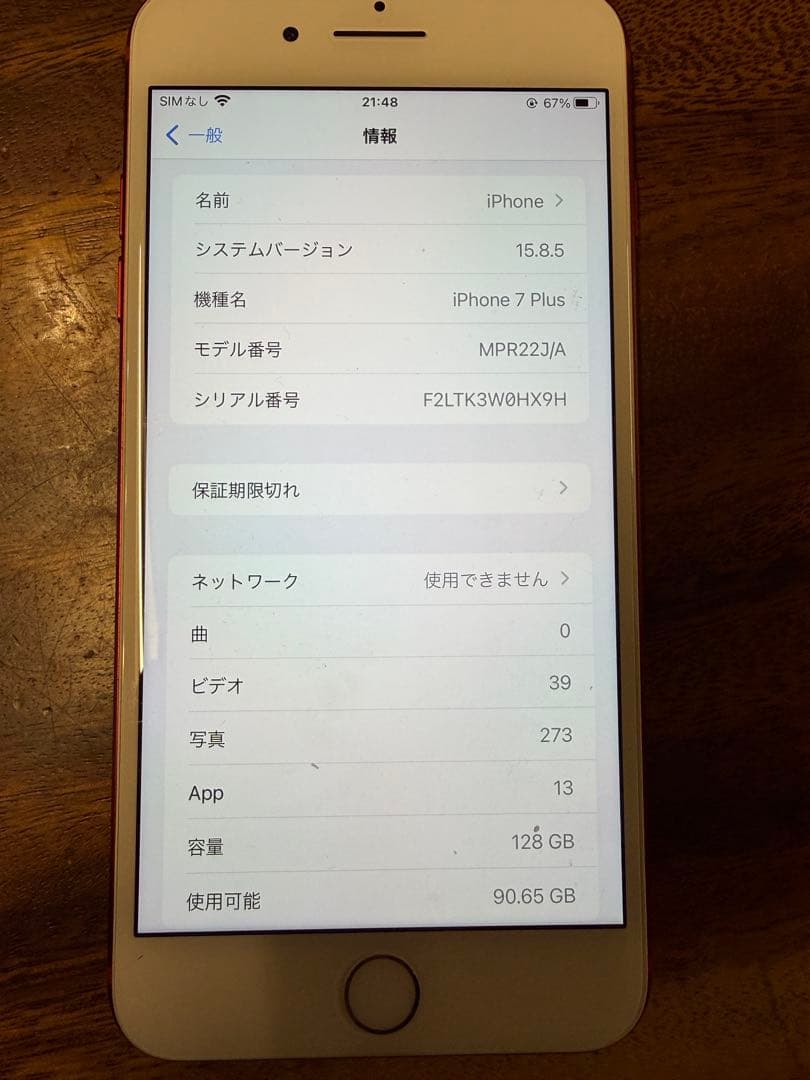 Apple iPhone 7 Plus 128GB 赤　完動品