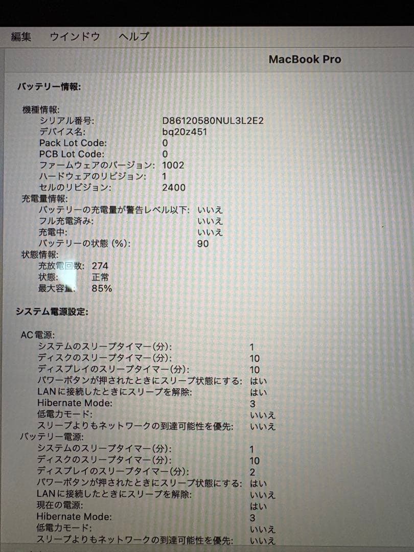 MacBook本体 MacBook Pro M1 2020 16GB 512GB