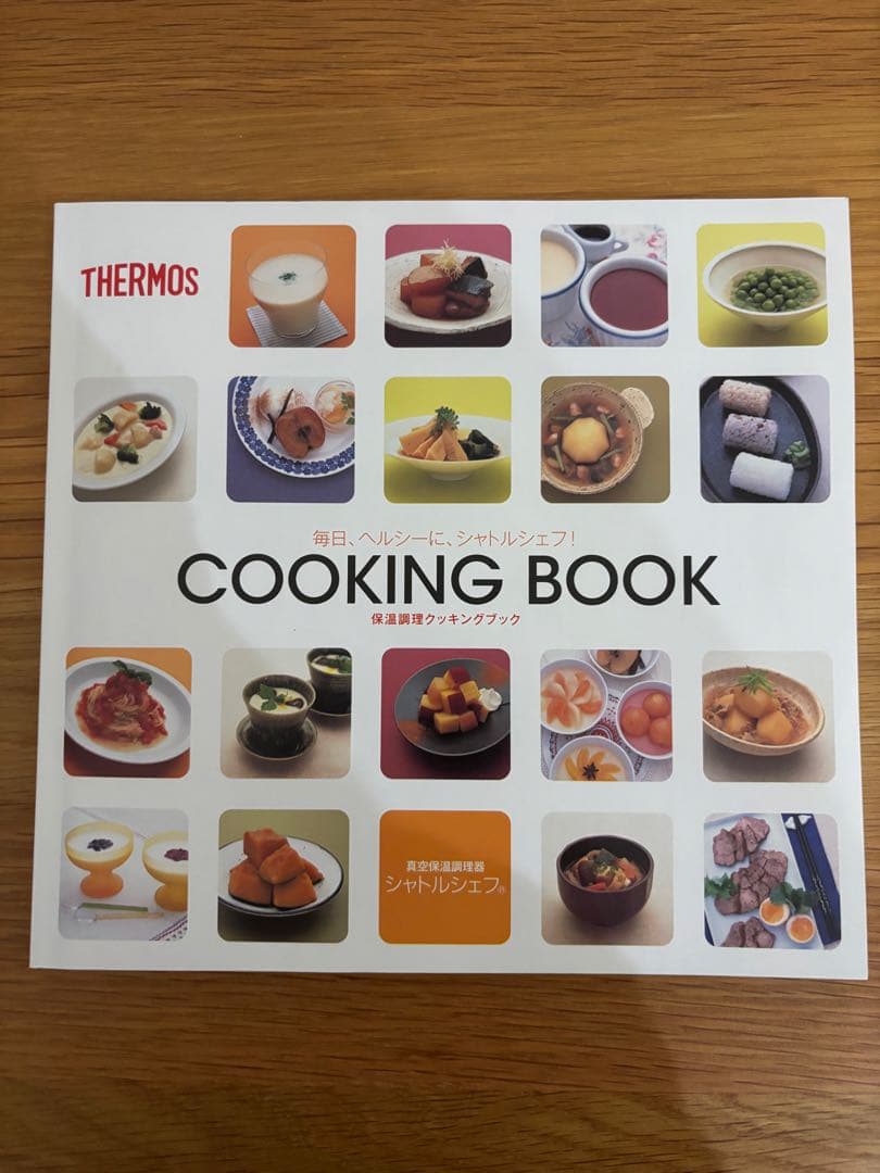 サーモス シャトルシェフ 3L 真空保温調理鍋 IH対応