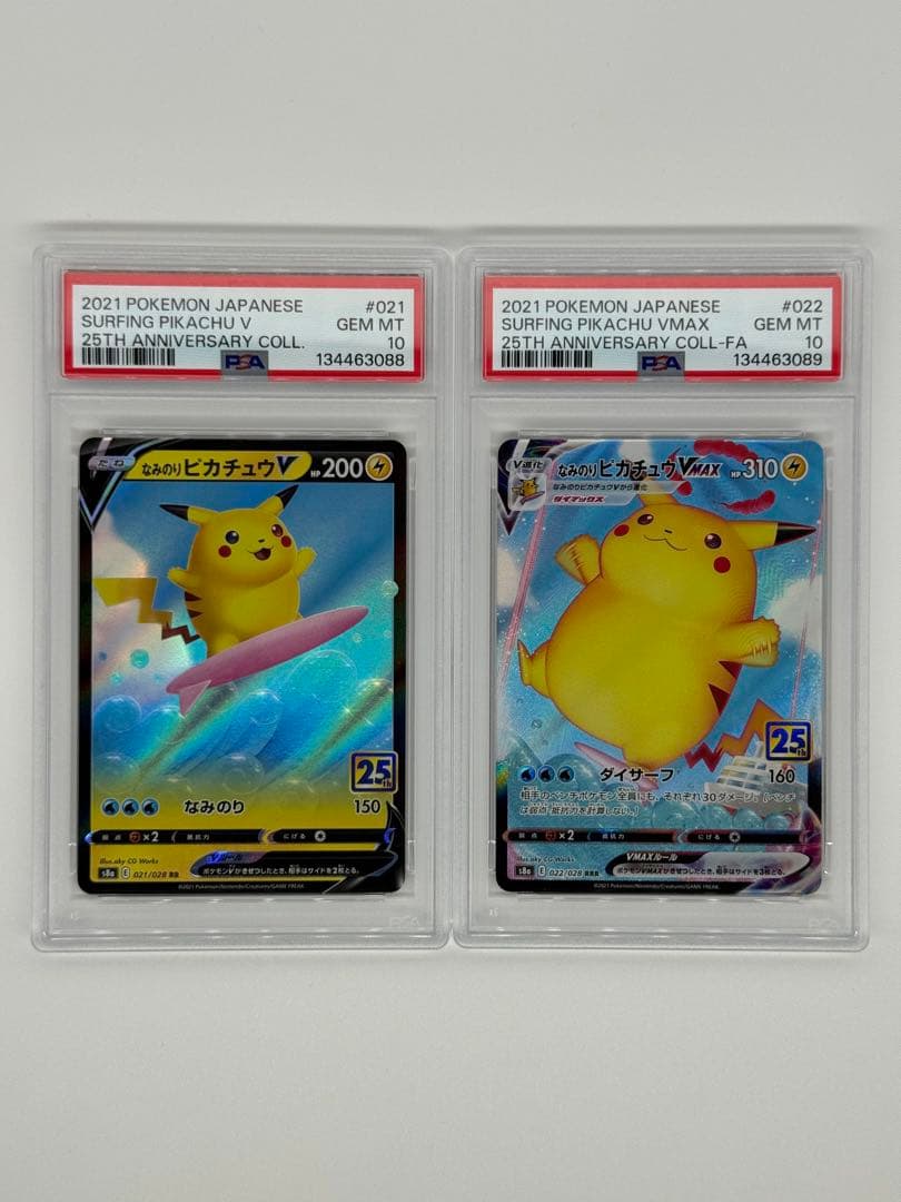 【PSA10】《4連番》 なみのり そらをとぶ ピカチュウv vmax 25th