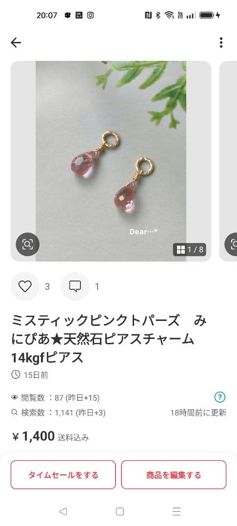 ルカ様★リクエスト