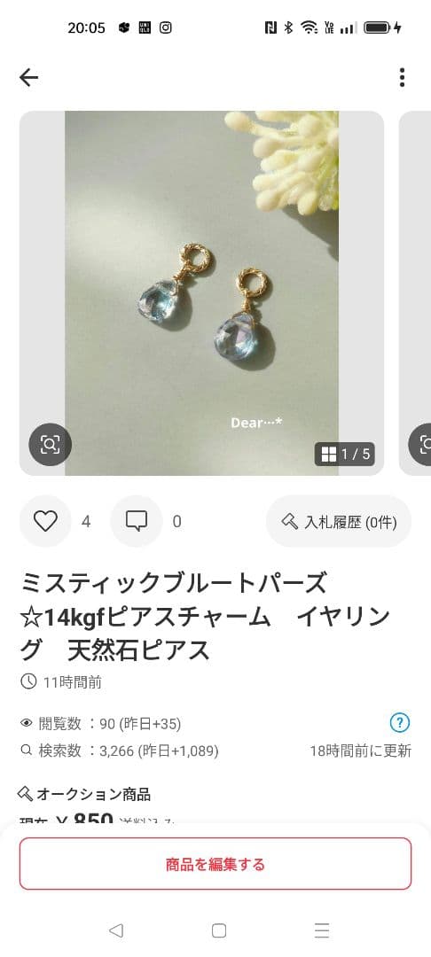 ルカ様★リクエスト