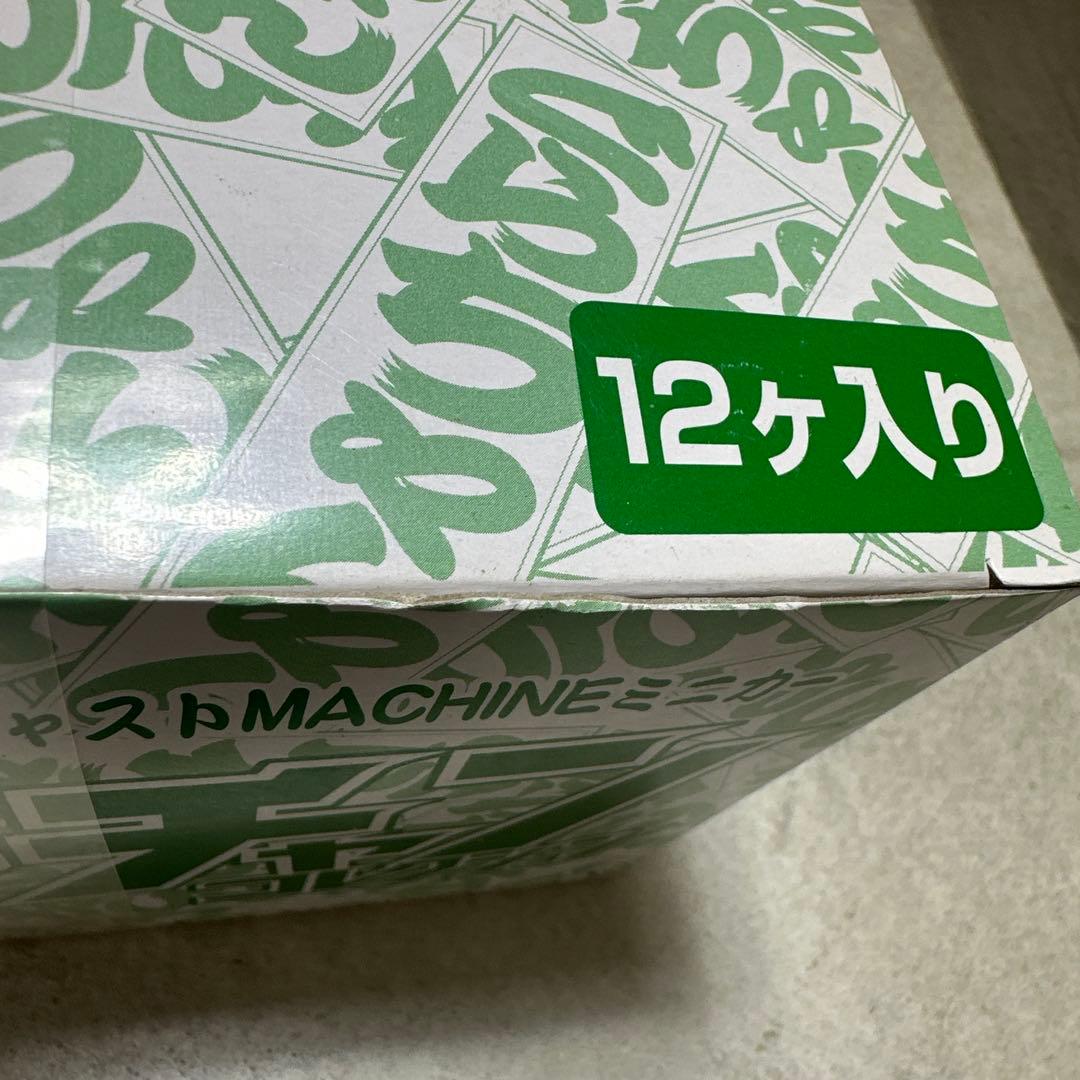 1/64 グラチャンコレクション 第9弾 12個入りBOX ミニカー アオシマ