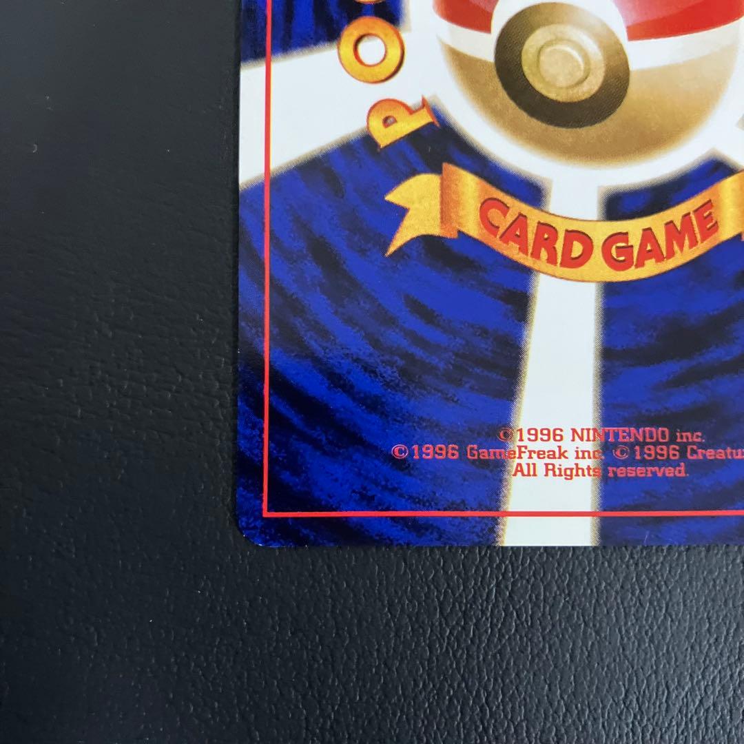 【美品】　コダック　旧裏　ポケモンカードになったワケ　プロモ　①