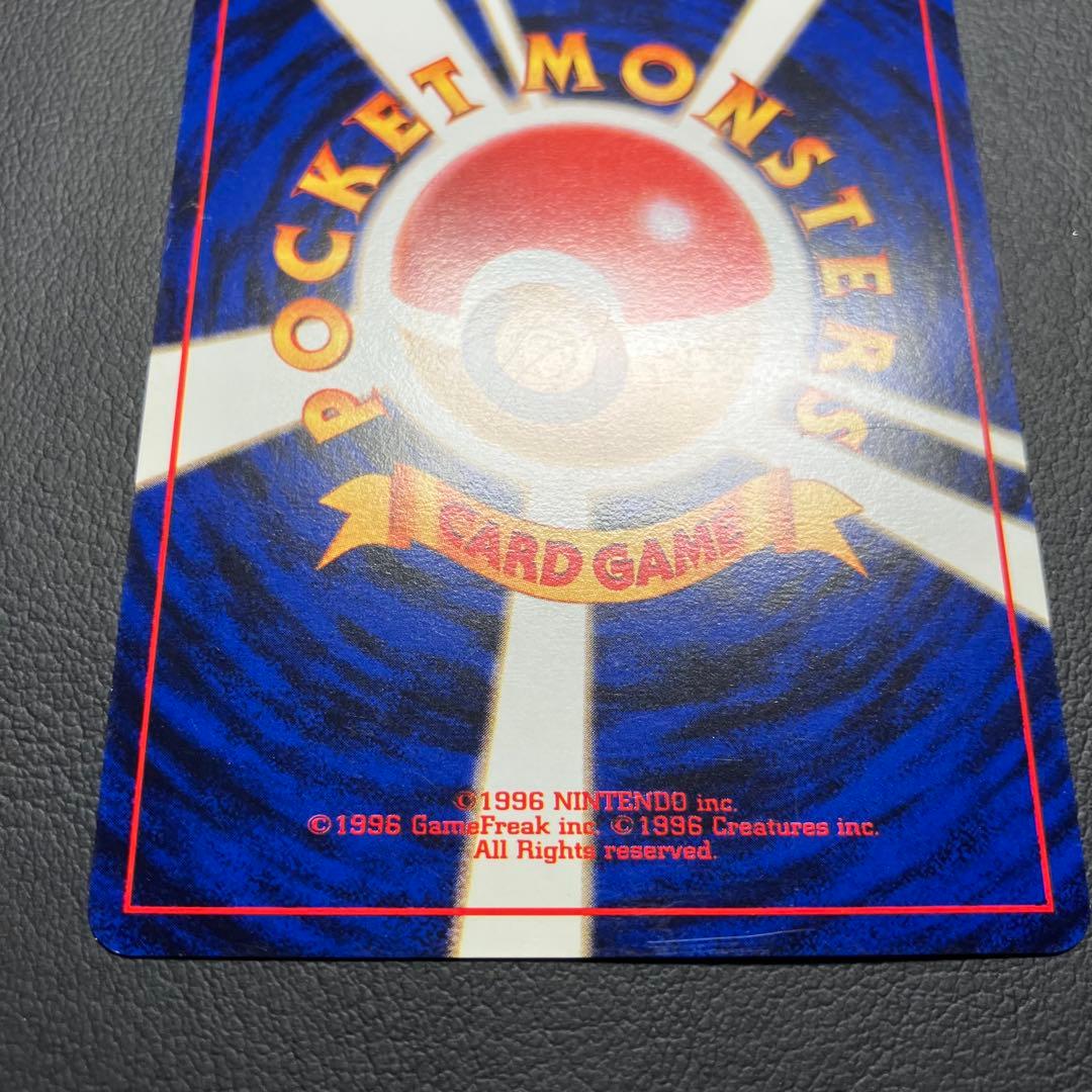 【美品】　コダック　旧裏　ポケモンカードになったワケ　プロモ　①