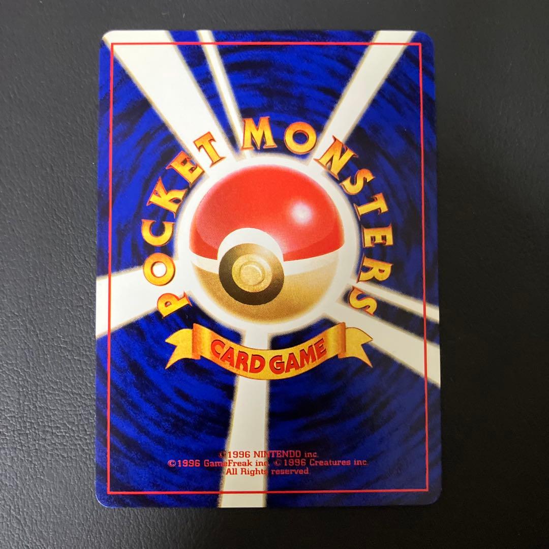 【美品】　コダック　旧裏　ポケモンカードになったワケ　プロモ　①