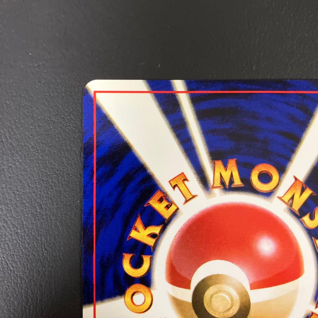 【美品】　コダック　旧裏　ポケモンカードになったワケ　プロモ　①