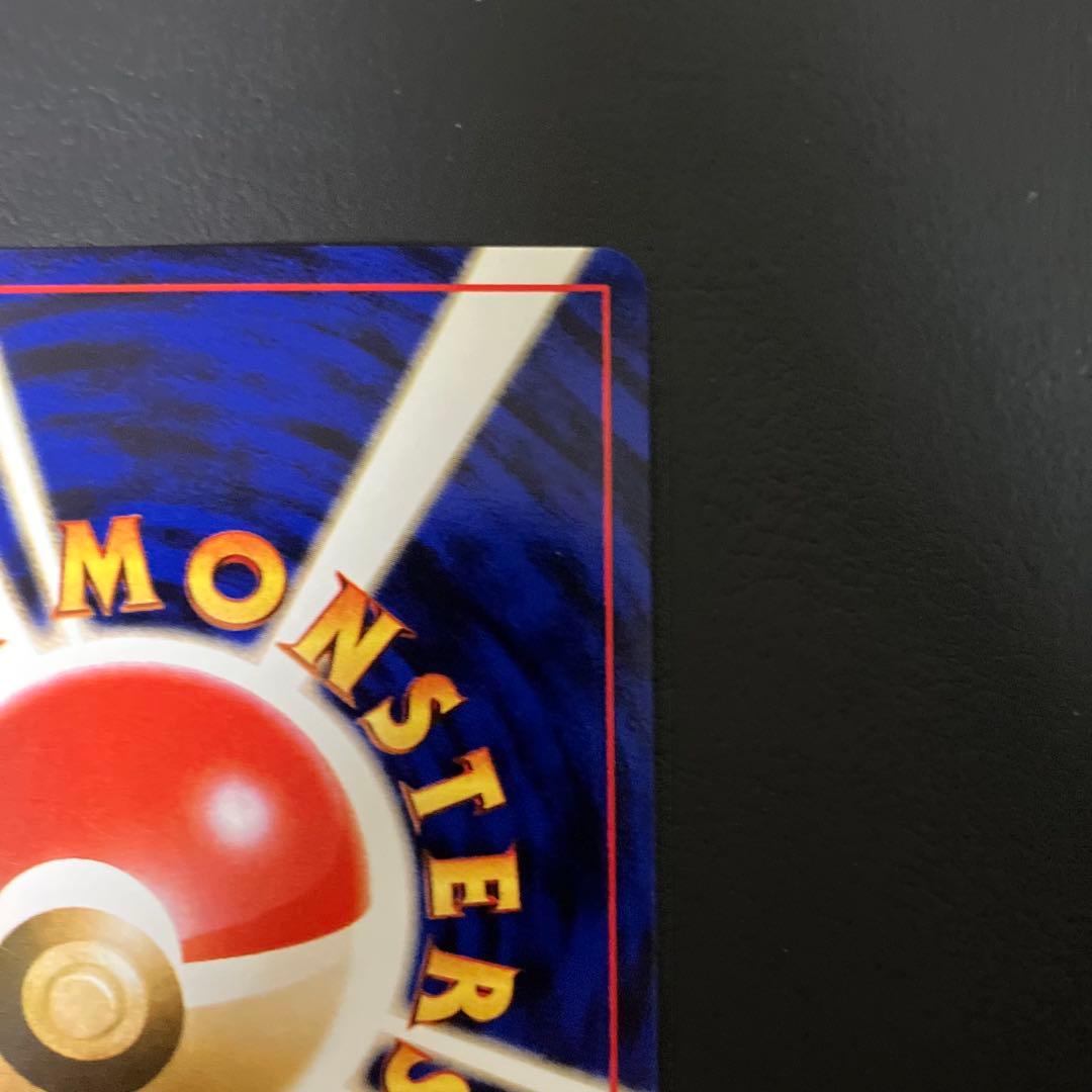 【美品】　コダック　旧裏　ポケモンカードになったワケ　プロモ　①