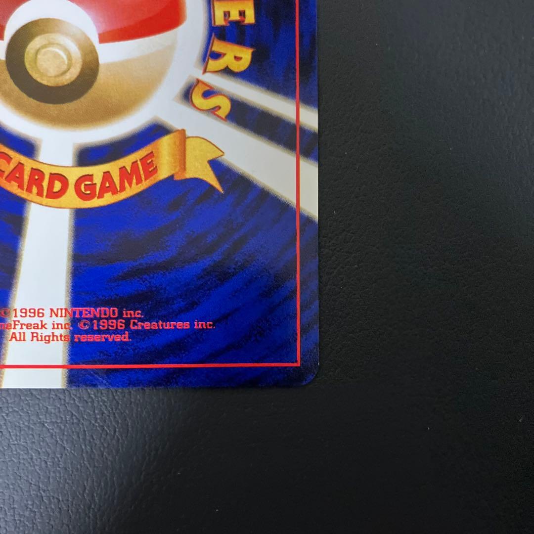 【美品】　コダック　旧裏　ポケモンカードになったワケ　プロモ　①