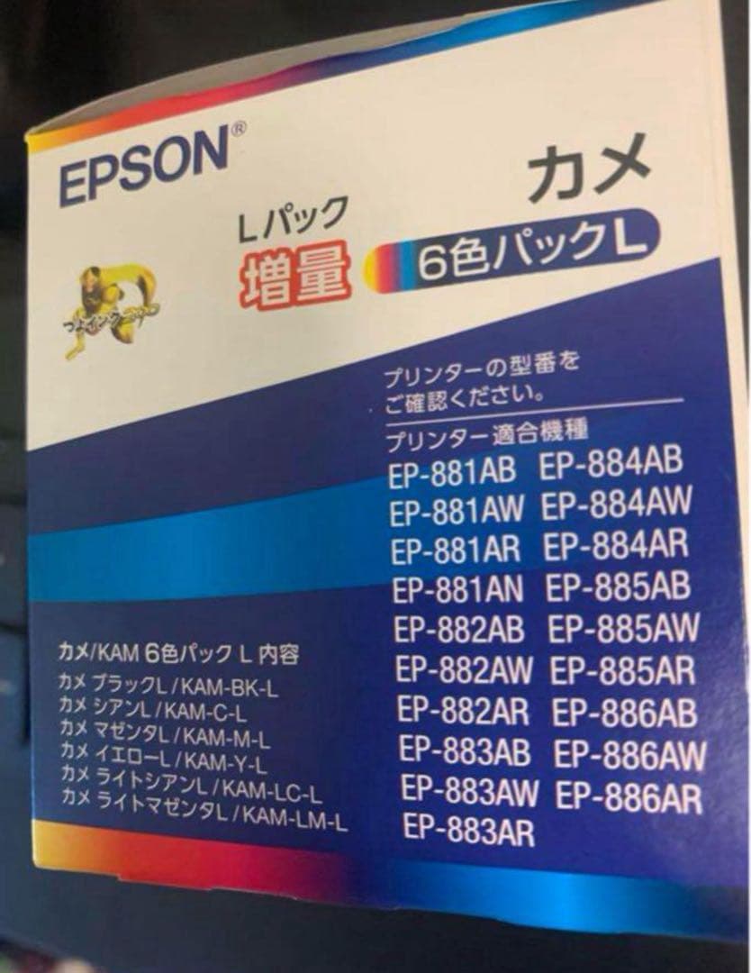 純正 インクカートリッジ カメ KAM-6CL-L エプソン 6色パック 増量