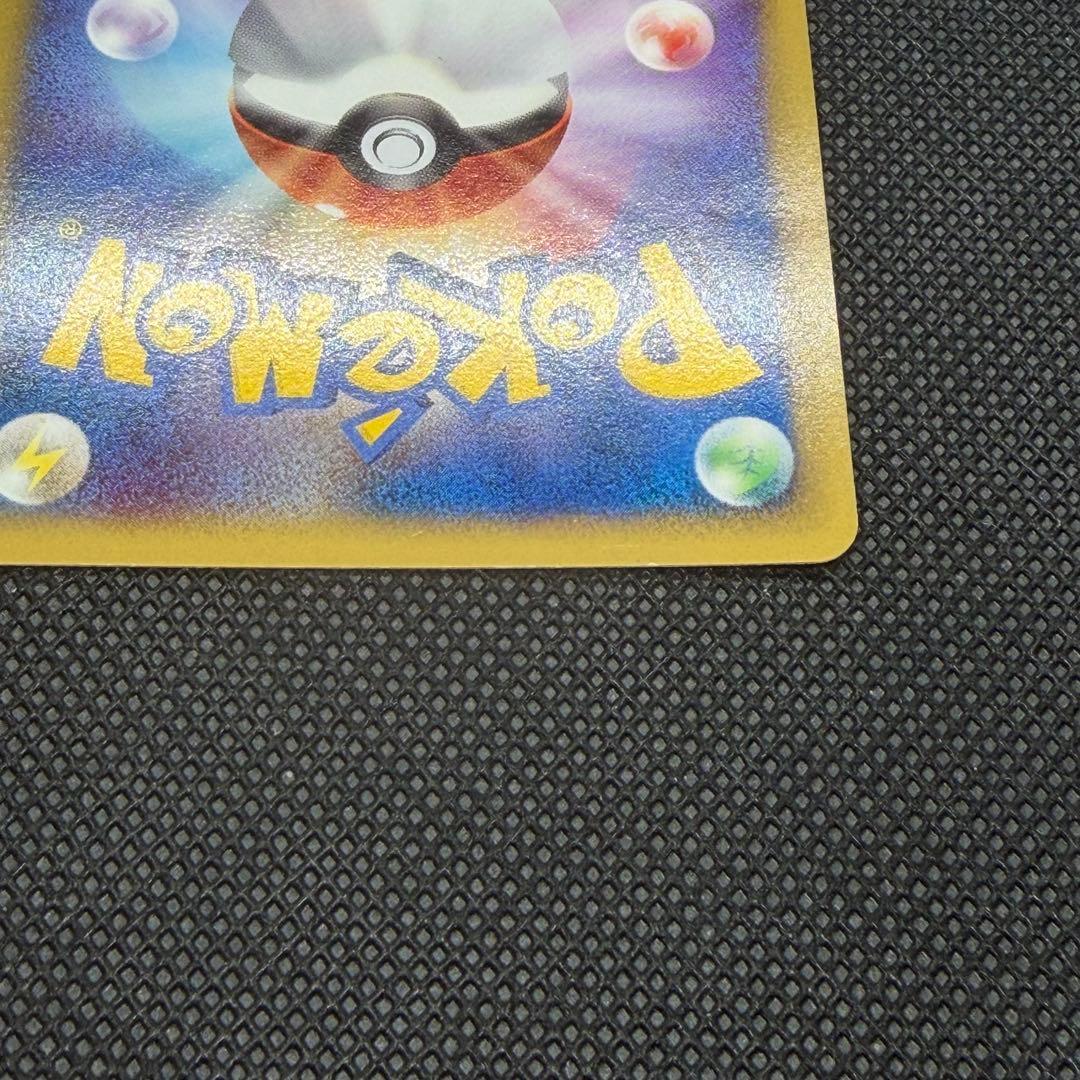 あ*ー様 ピカチュウM[ムービー] PROMO DPt-Pプロモカード 043/