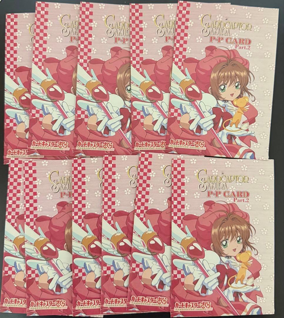 カードキャプターさくら　PPカードpart2 他　まとめ売り　アマダ