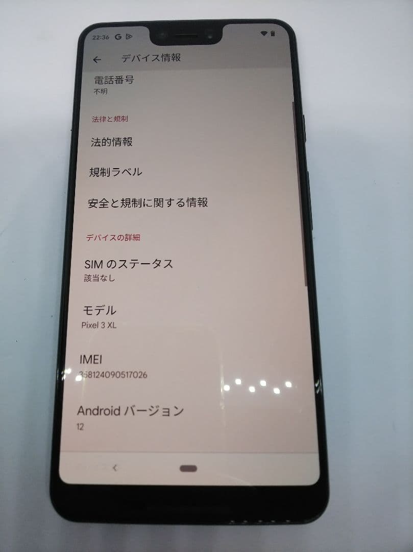 Google Pixel3 XL 64GB android12 Simフリー①