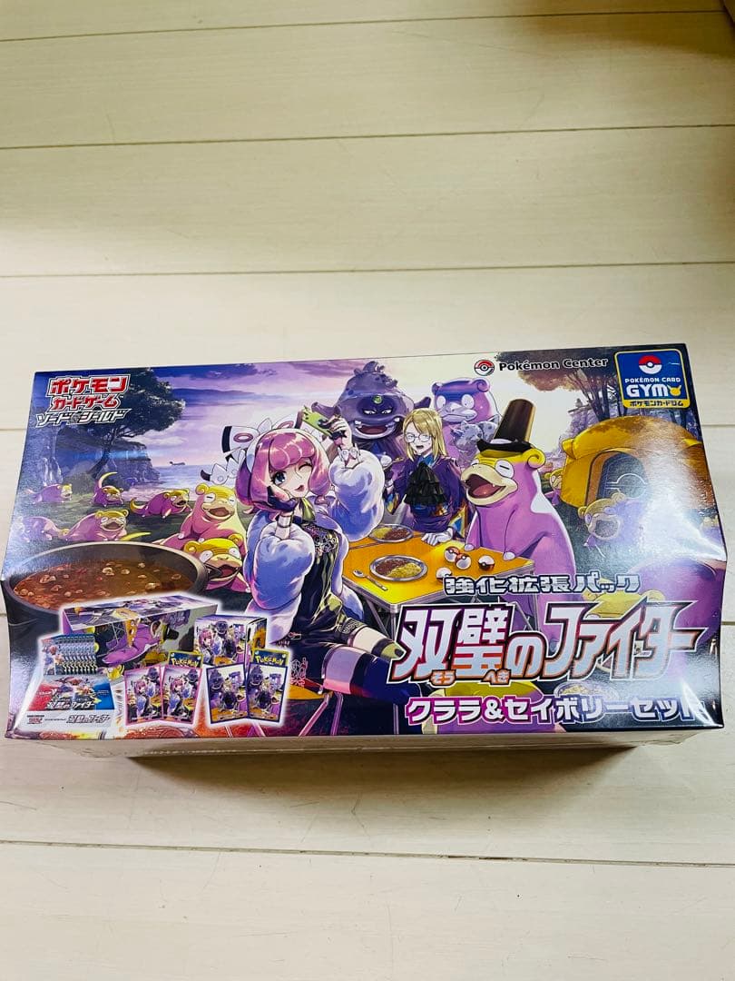 【新品・未開封】ポケモンカードゲーム 双璧のファイター クララ&セイボリーセット