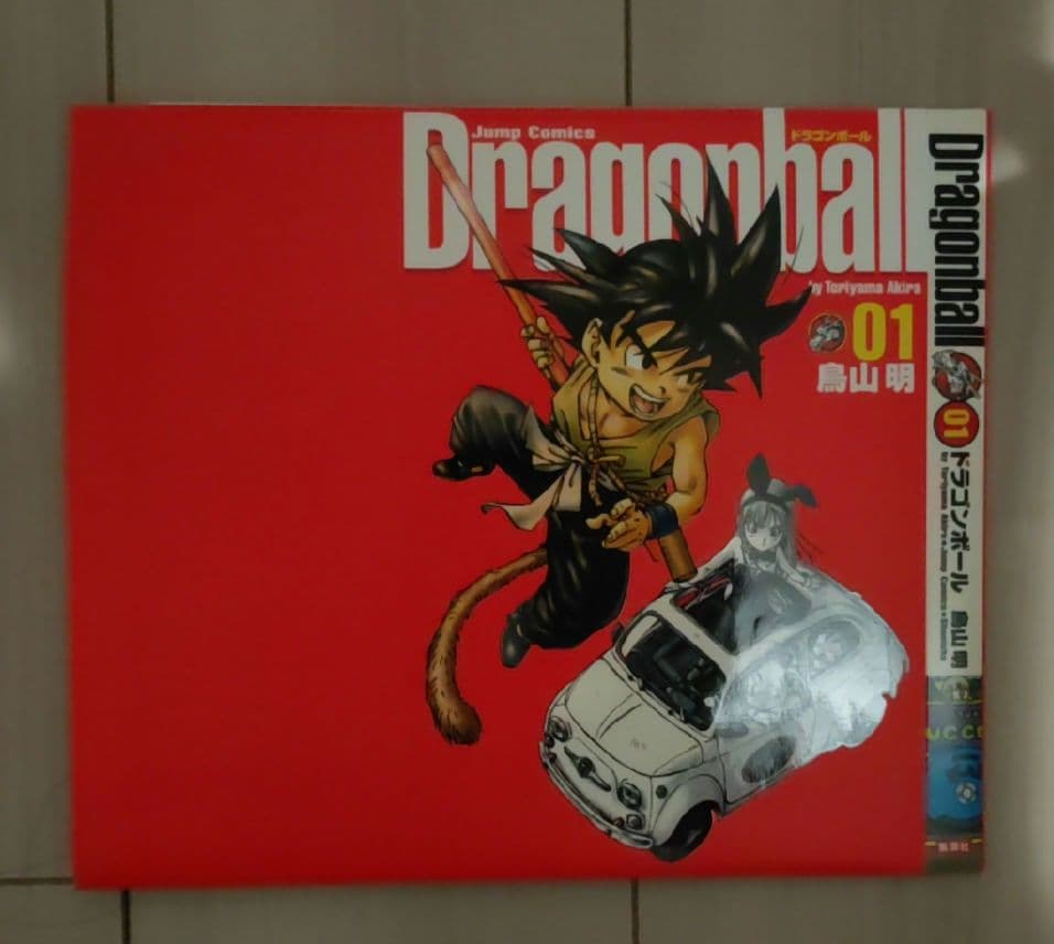 ドラゴンボール 完全版 ポスター