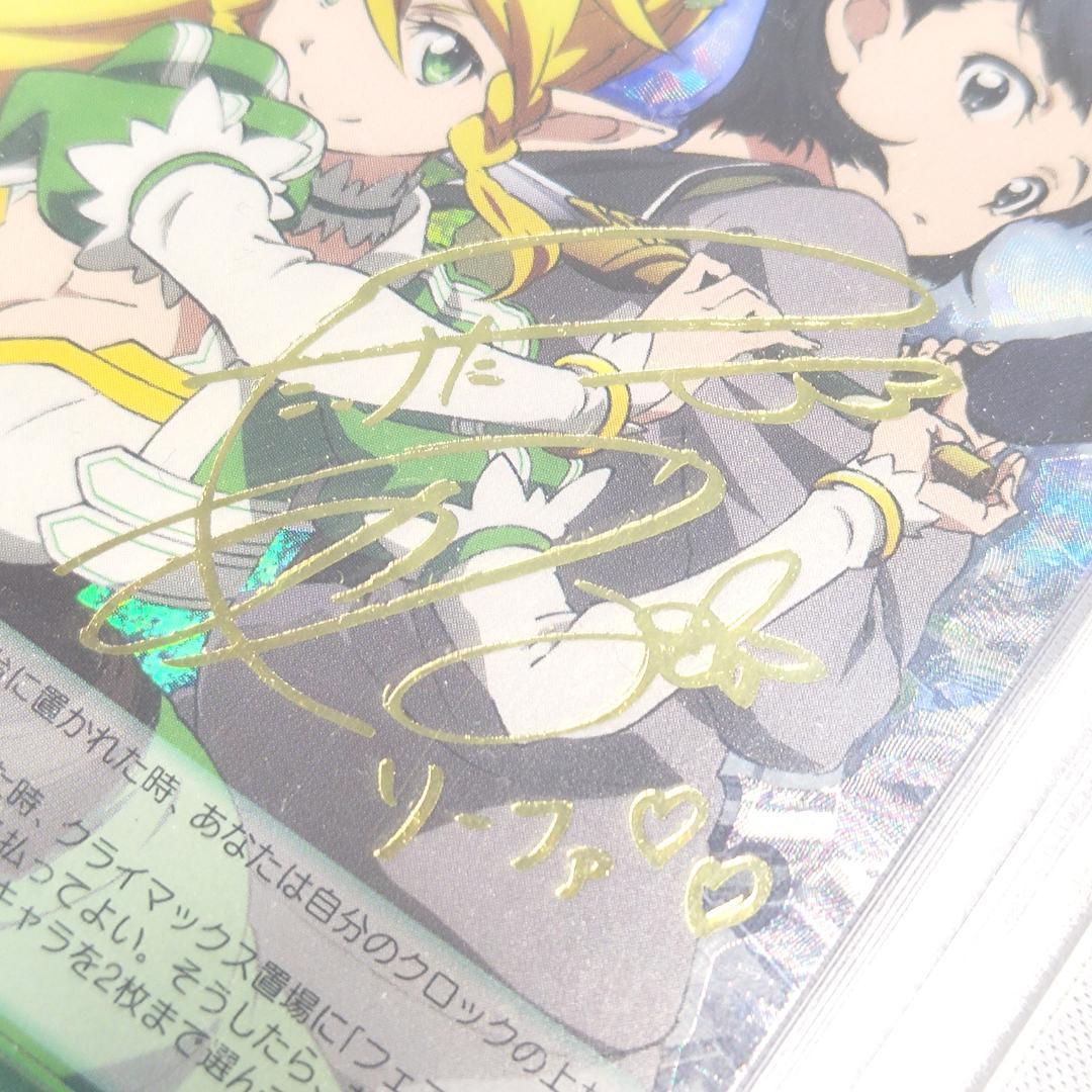 PSA10 仮想と現実 リーファ＆直葉 サインSAO/S26-022 SP
