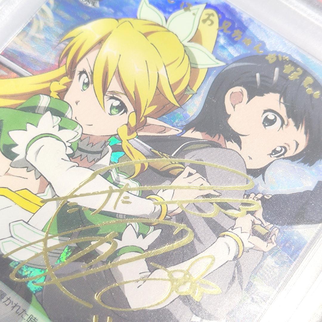 PSA10 仮想と現実 リーファ＆直葉 サインSAO/S26-022 SP