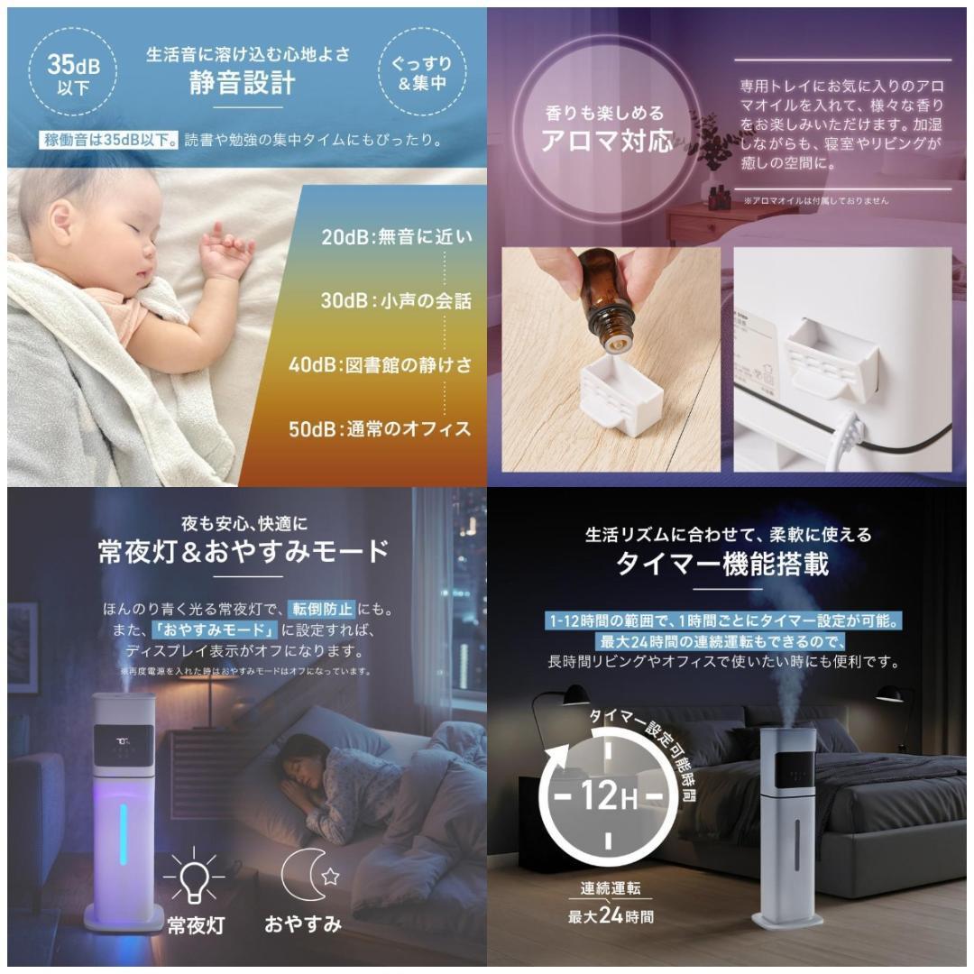 加湿器 超音波式 タワー型 大容量8lアロマ対応 省エネ 乾燥対策 寝室2927