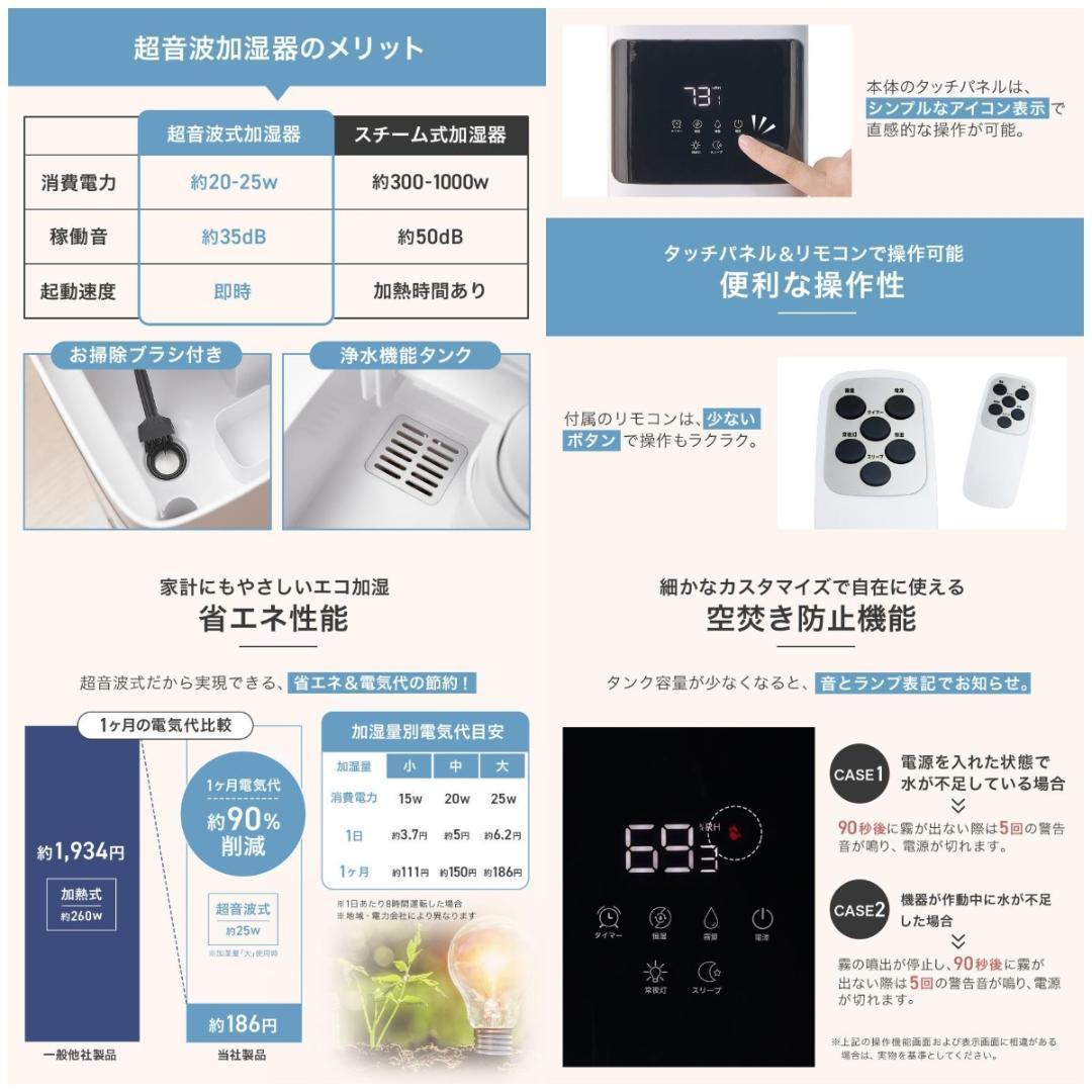 加湿器 超音波式 タワー型 大容量8lアロマ対応 省エネ 乾燥対策 寝室2927