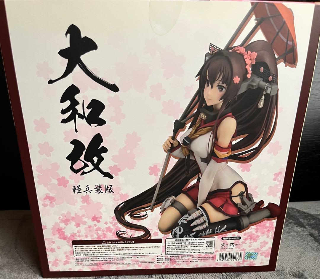 だ*い様 艦これ　大和改　軽兵装版　フィギュア　未開封品
