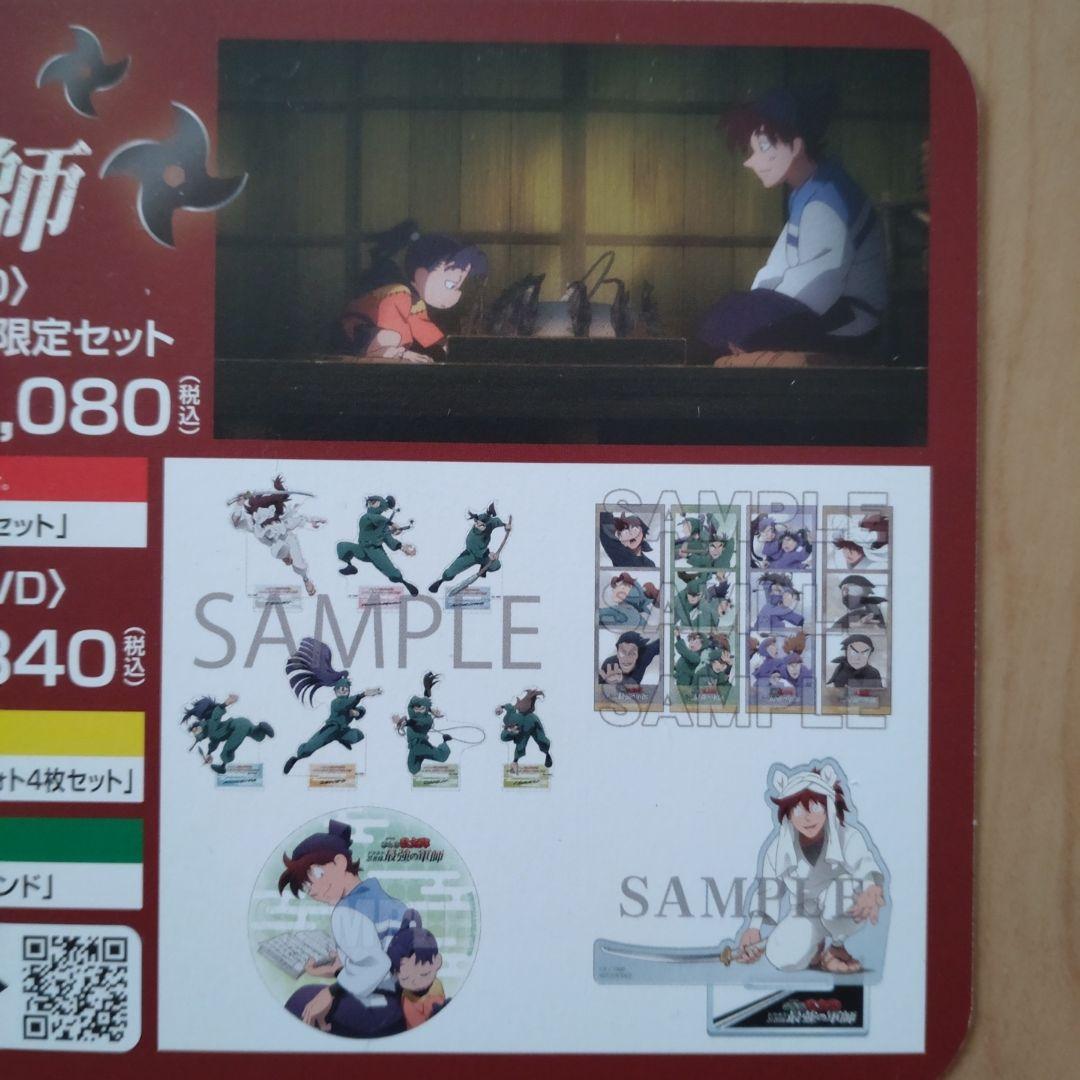忍たま乱太郎 最強の軍師 アニメイト限定セット特典