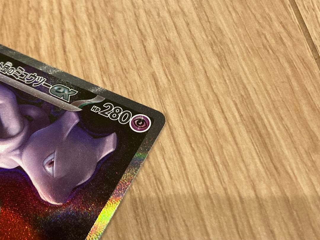 ロケット団のミュウツーex SAR 280HP トレーディングカード