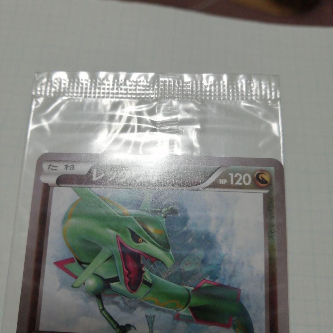 ポケモンカード　レックウザ　未開封　プロモ　イラストBOOK