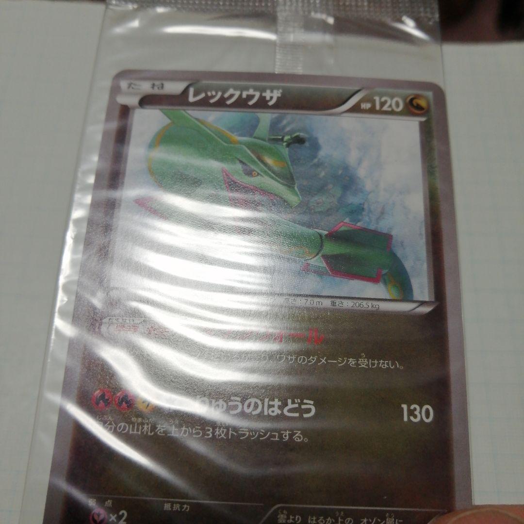ポケモンカード　レックウザ　未開封　プロモ　イラストBOOK