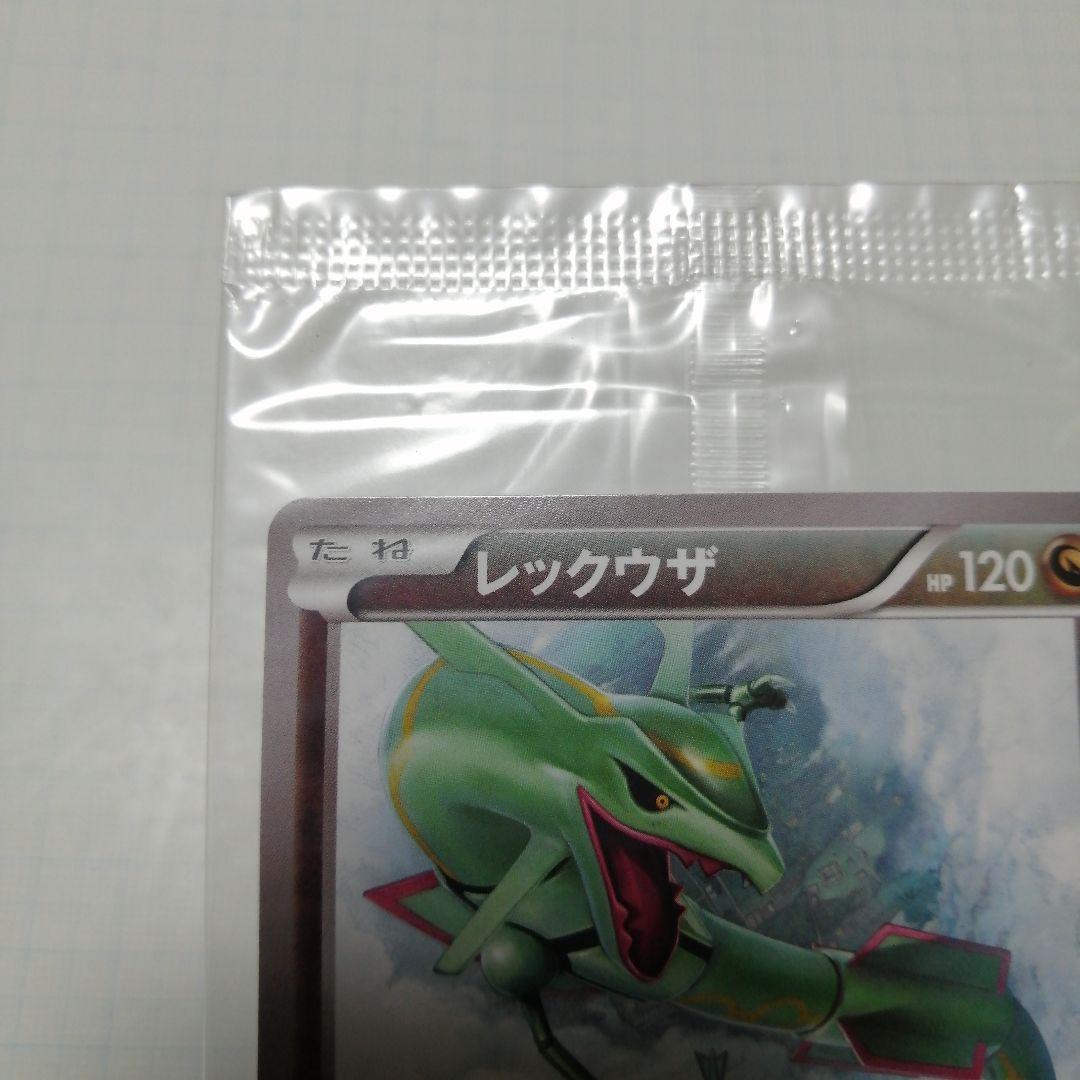 ポケモンカード　レックウザ　未開封　プロモ　イラストBOOK