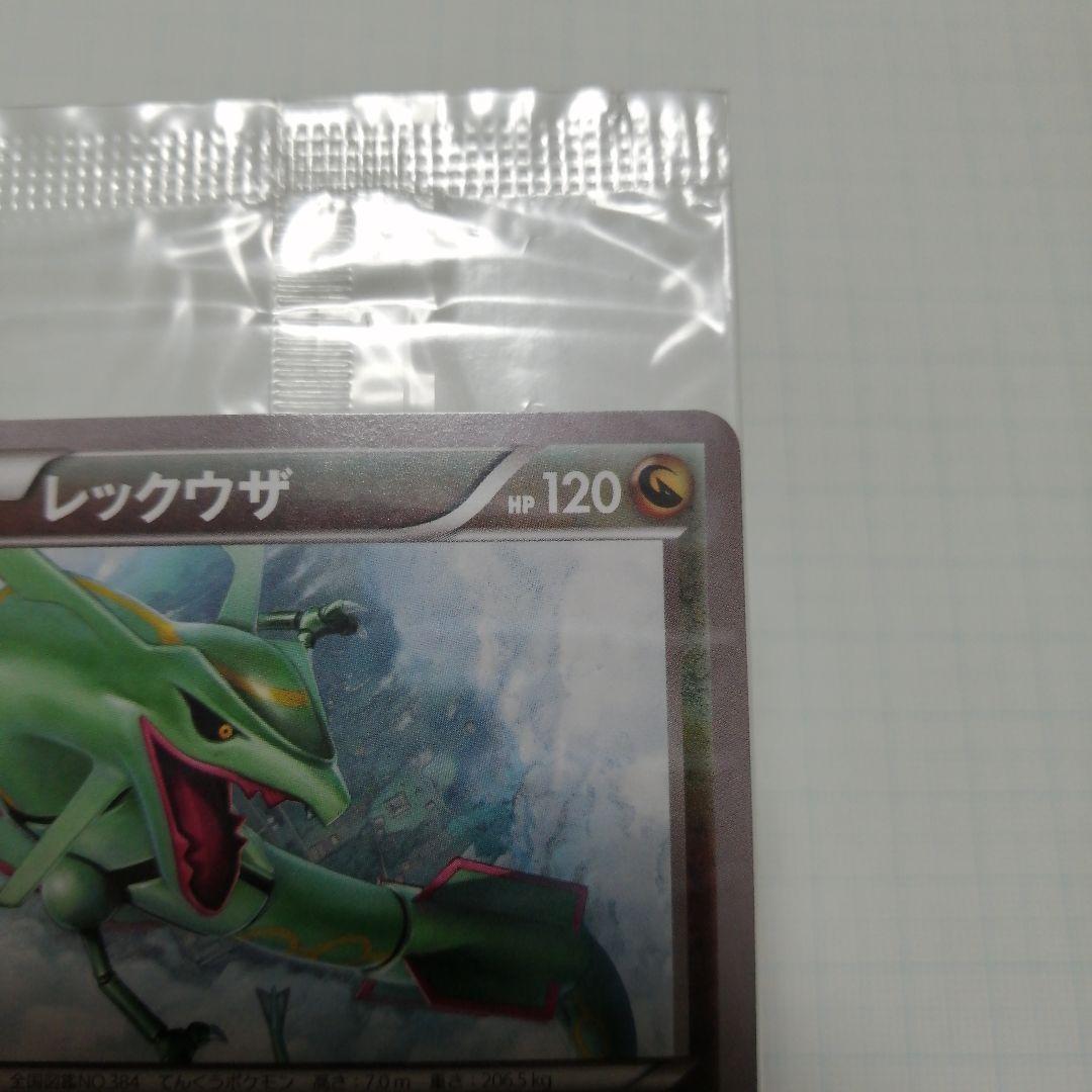 ポケモンカード　レックウザ　未開封　プロモ　イラストBOOK