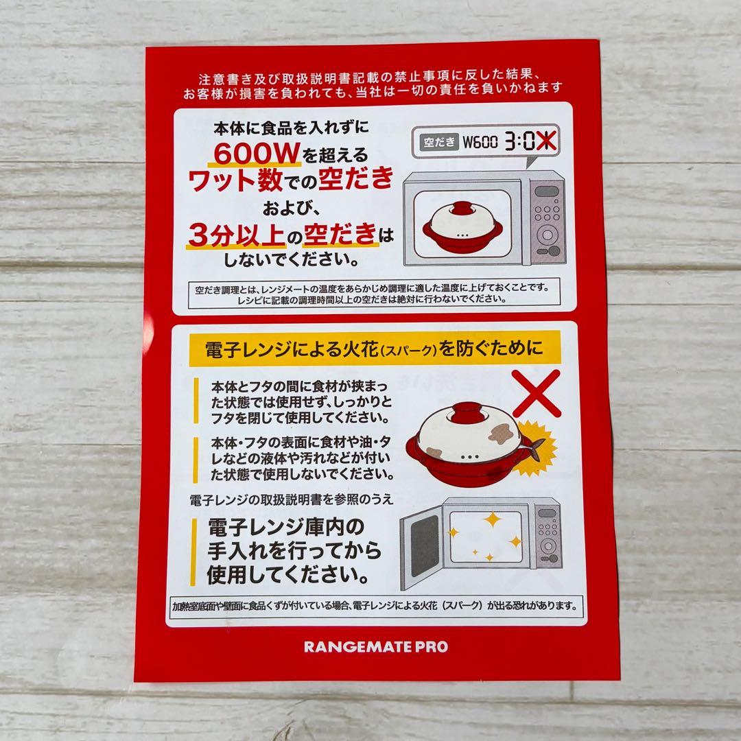 RANGEMATE PRO レンジメートプロ　ブラック