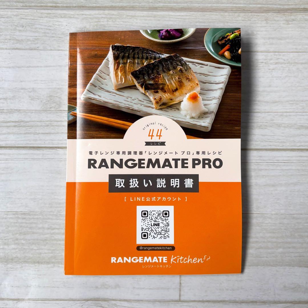RANGEMATE PRO レンジメートプロ　ブラック