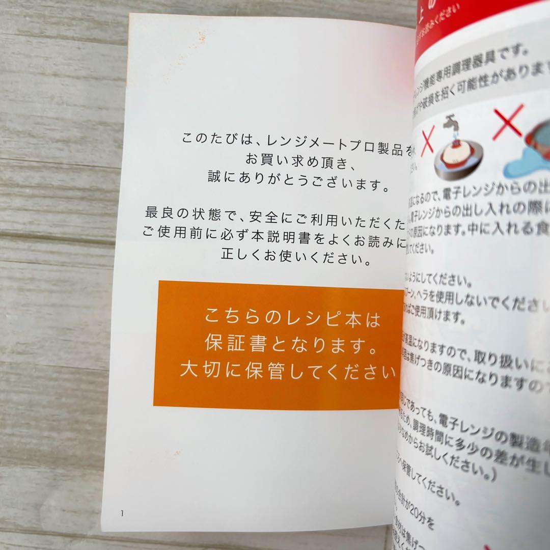 RANGEMATE PRO レンジメートプロ　ブラック