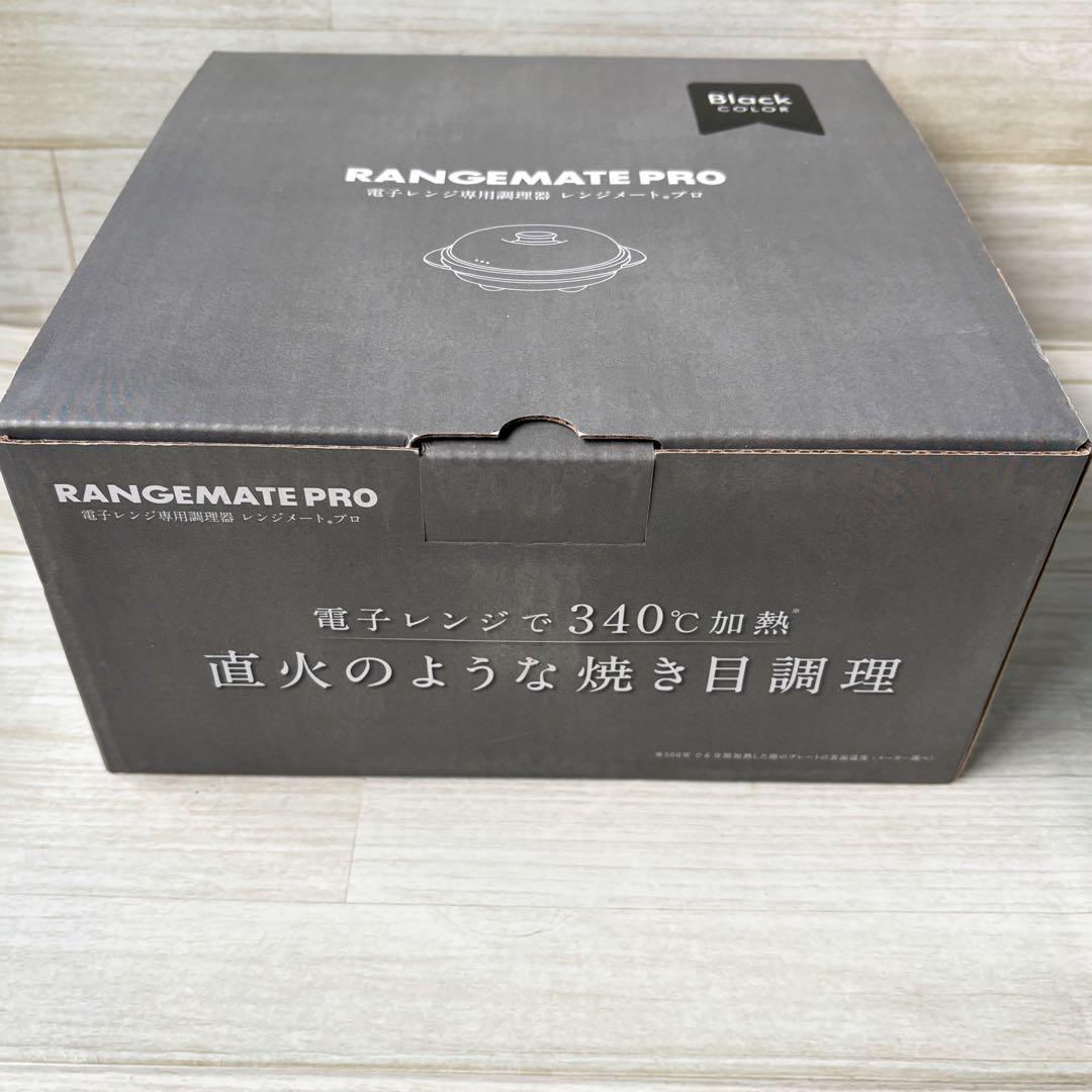 RANGEMATE PRO レンジメートプロ　ブラック