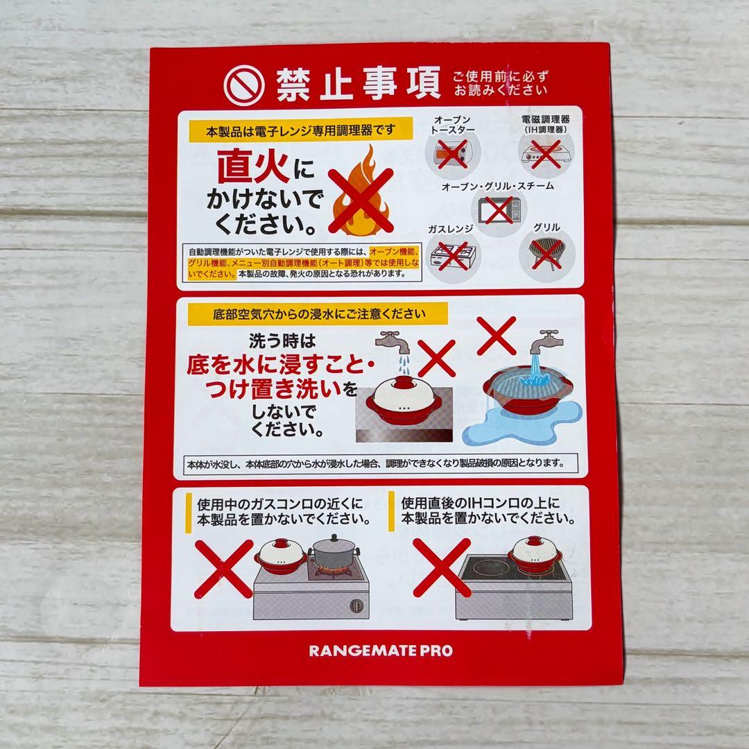 RANGEMATE PRO レンジメートプロ　ブラック