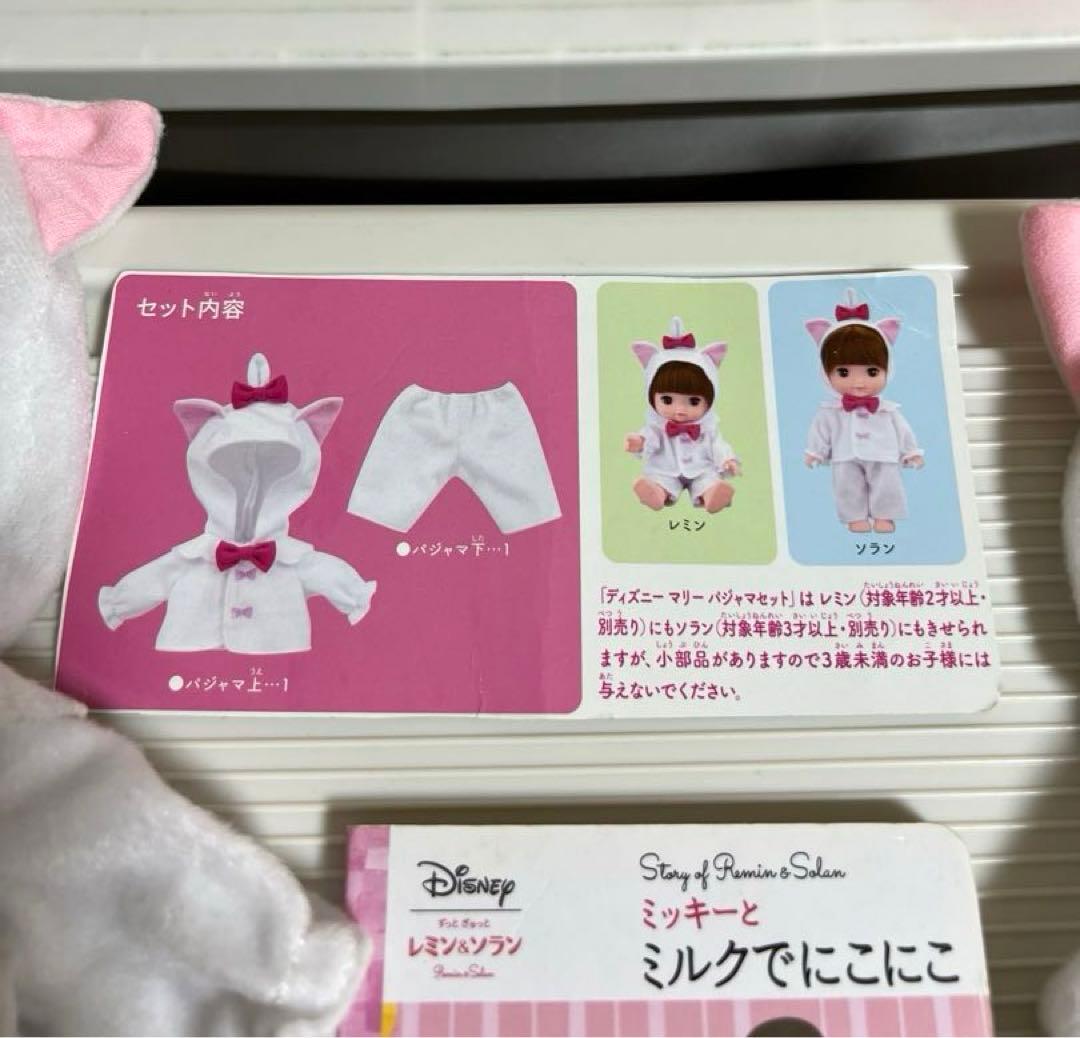 レミンちゃん、マリーちゃんの洋服セット