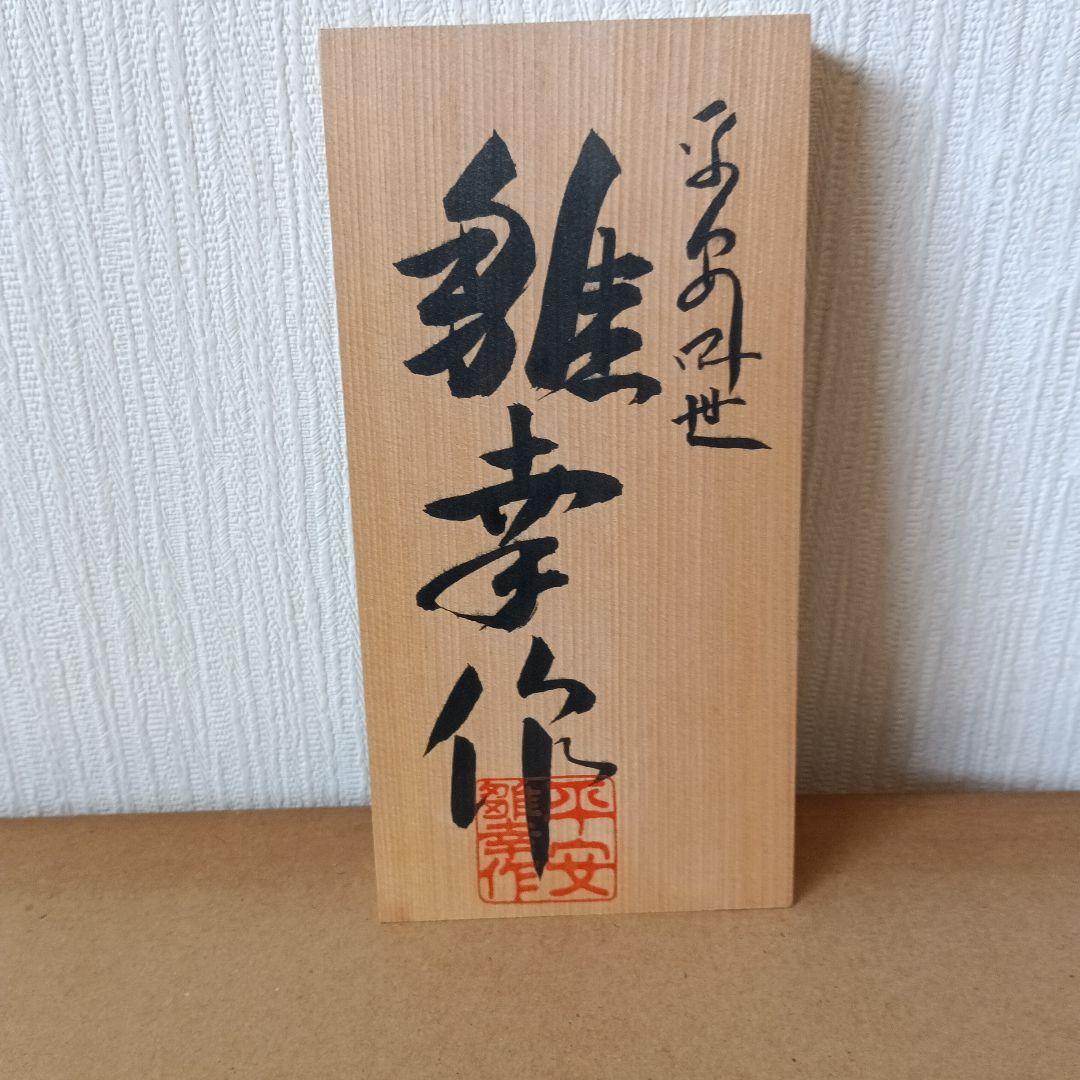 ひな祭り 七段飾り お雛様 ひな人形 京都　有識人形司 　内閣大臣賞　天皇ご婚礼