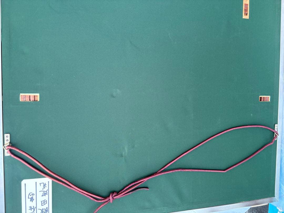 飯田定光 桜島　額入り　絵画　油絵