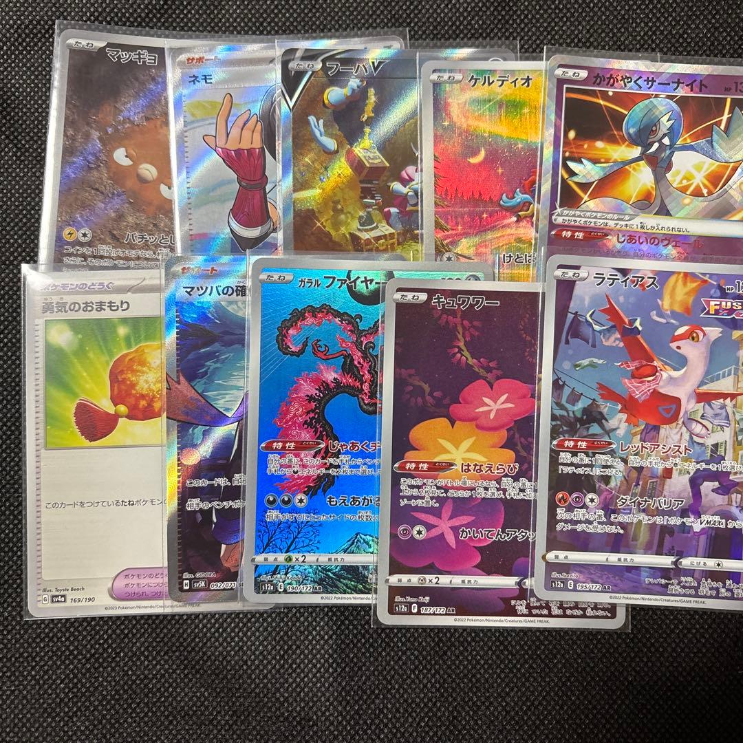 コイキング AR 他まとめ売り