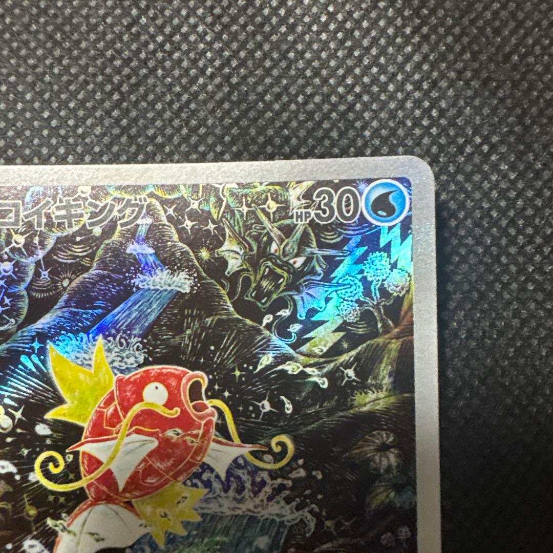 コイキング AR 他まとめ売り