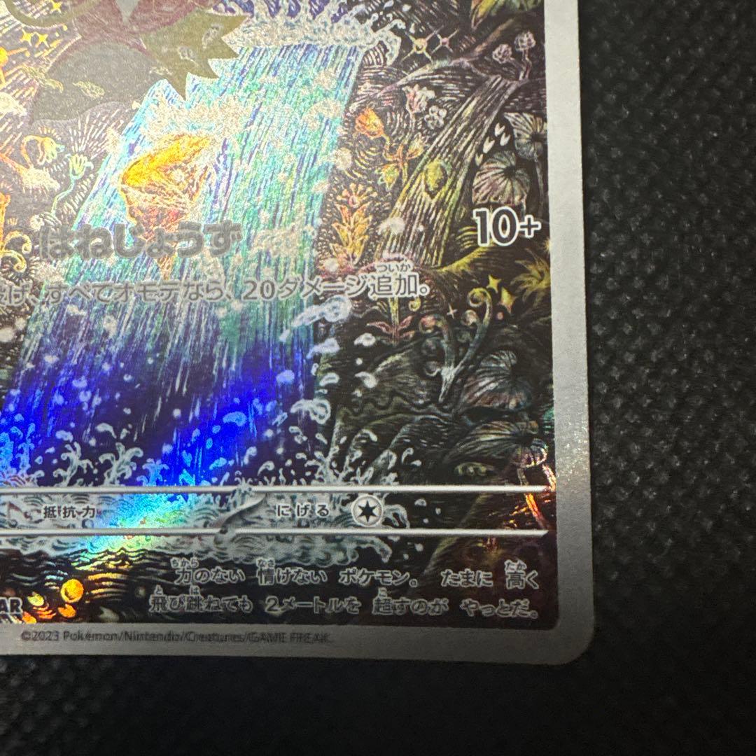 コイキング AR 他まとめ売り