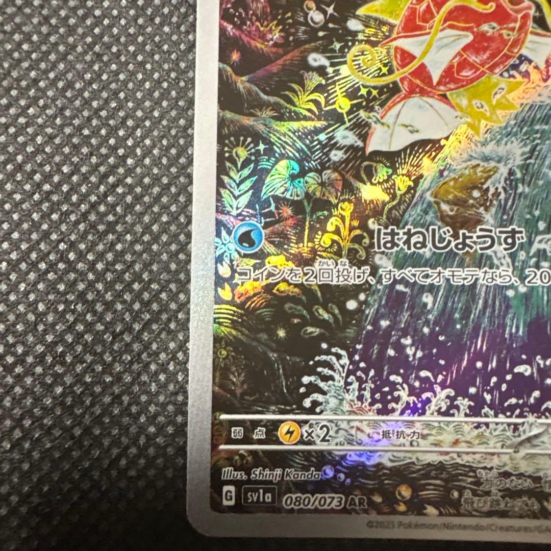 コイキング AR 他まとめ売り