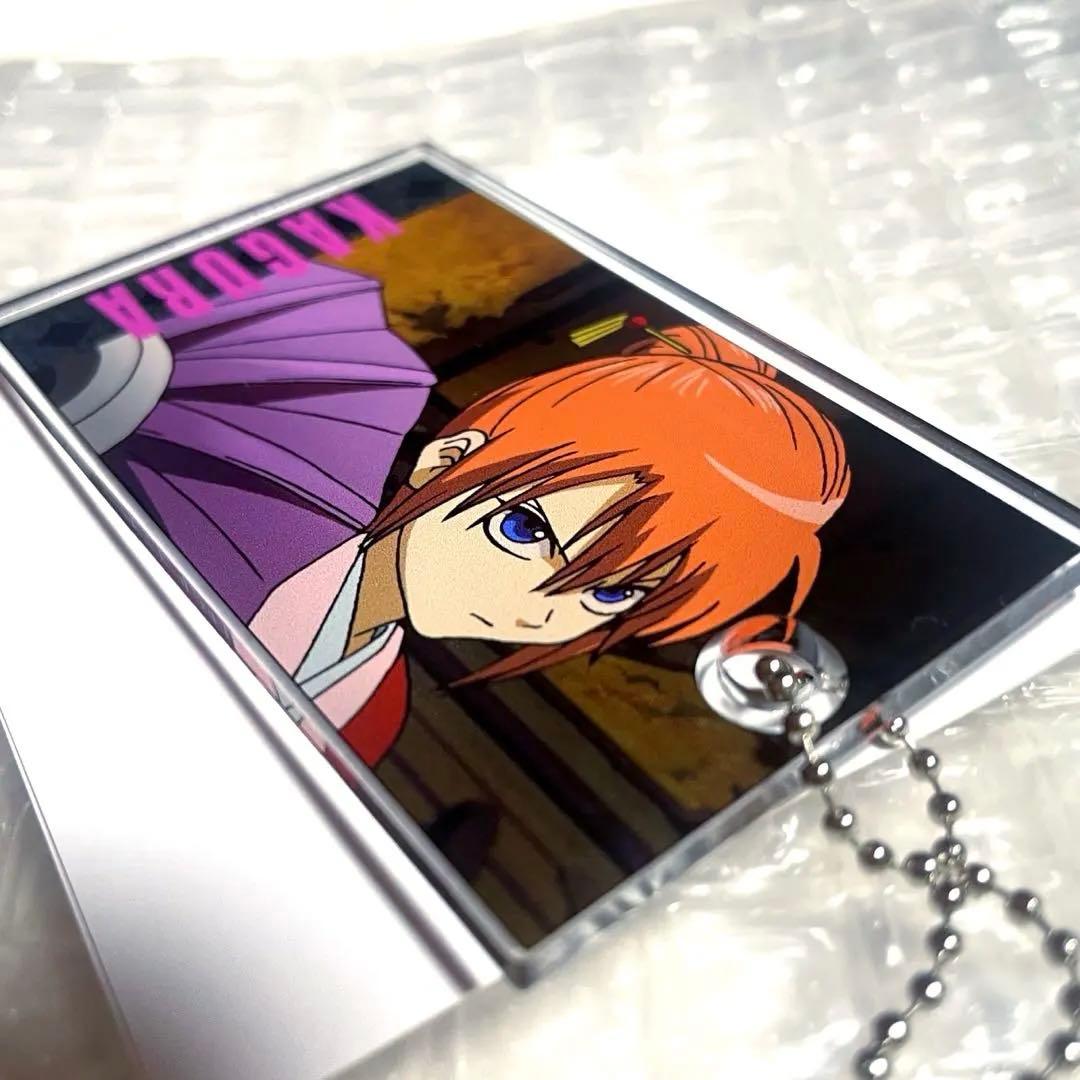 【希少】銀魂 台詞 アクリルキーホルダー 神楽