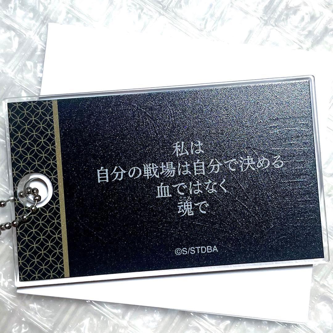 【希少】銀魂 台詞 アクリルキーホルダー 神楽