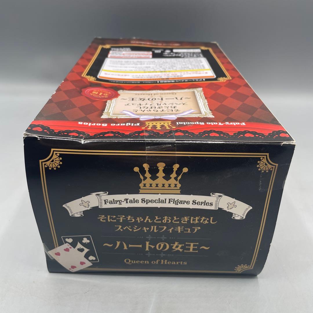 未開封 すーぱーそに子 おとぎばなしスペシャルフィギュア ハートの女王